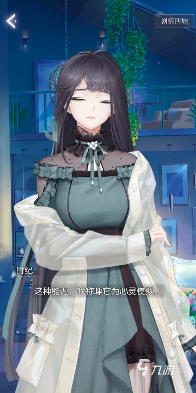 以閃亮之名時(shí)紀(jì)是誰(shuí) 時(shí)紀(jì)身份介紹詳解