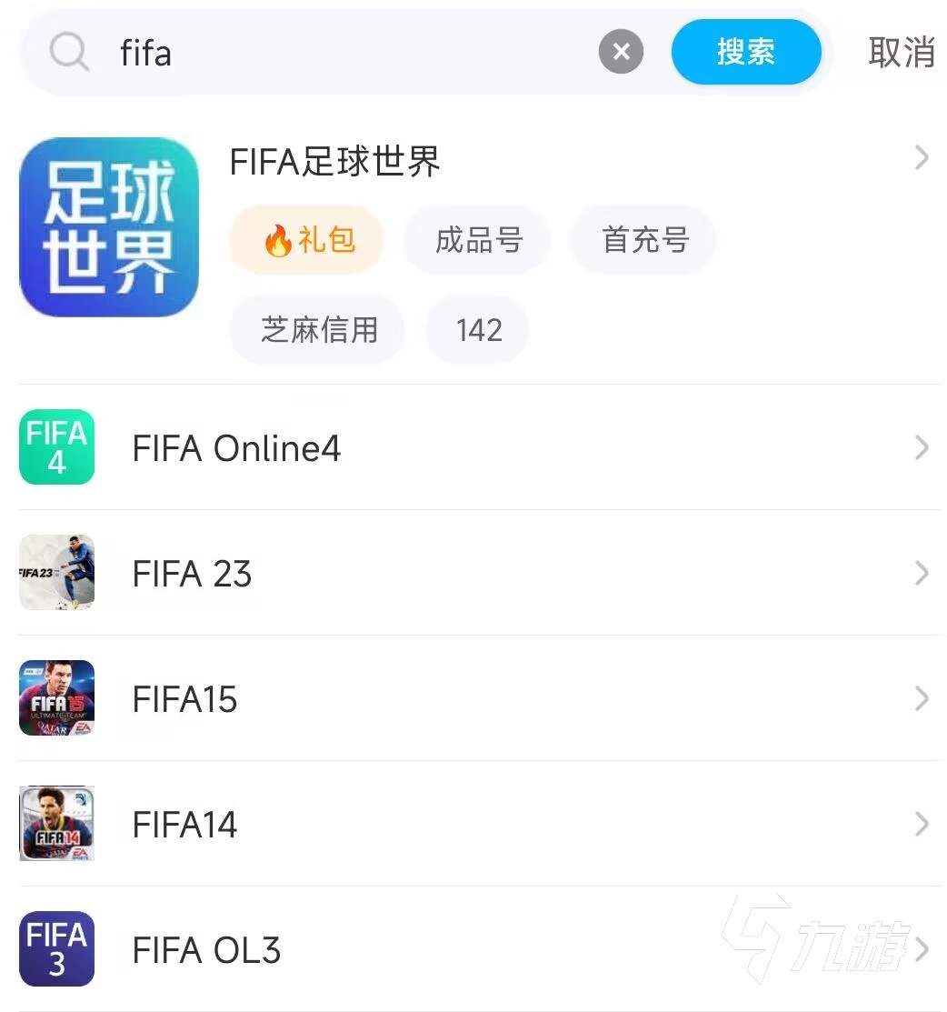 fifa怎么卖号 FIFA游戏账号的交易软件推荐