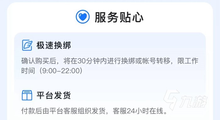 夢幻新誅仙賬號(hào)交易安全嗎 安全交易夢幻新誅仙賬號(hào)的軟件推薦