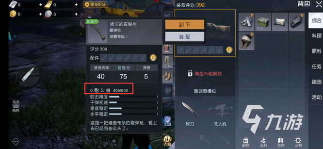 黎明觉醒装备耐久怎么回复 黎明觉醒生机装备耐久回复方法