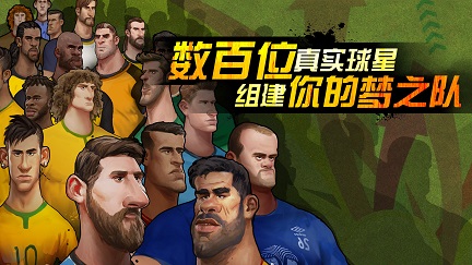 2023好玩的体育手游排行榜前十名分享 体育手游热门排行榜