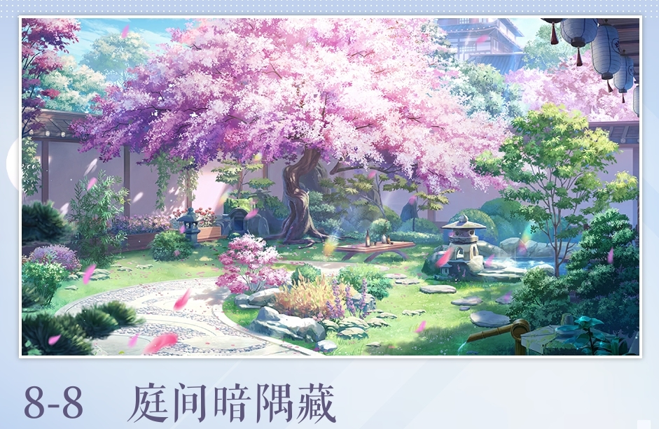 以闪亮之名困难8-8怎么通关 困难8-8通关方法详解
