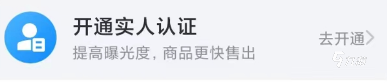 大话西游卖号怎么卖 游戏账号交易app介绍