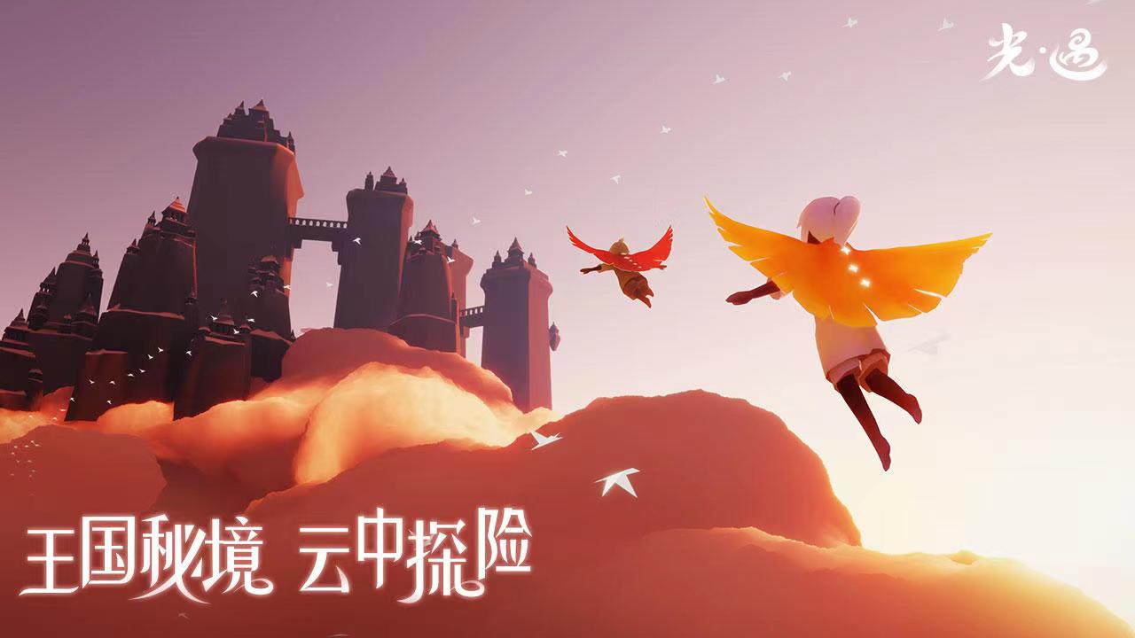 光遇白鸟号值得买吗 正规光遇买号软件下载推荐截图