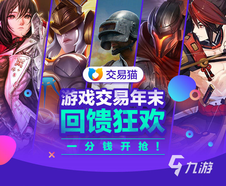 一个账号多个游戏怎么卖掉 优质的帐号交易平台推荐
