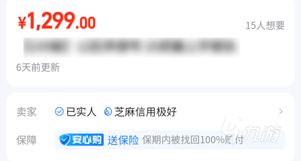 疾風(fēng)之刃賬號交易平臺哪個好 實用的疾風(fēng)之刃買號市場分享