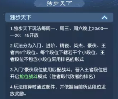 大話西游歸來獨步天下怎么玩 大話西游歸來獨步天下玩法分享