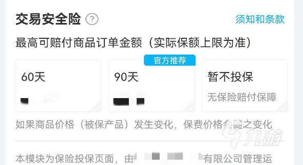 造夢西游4手機版好號在哪買 購買造夢西游4手機版好號優(yōu)質(zhì)平臺分享