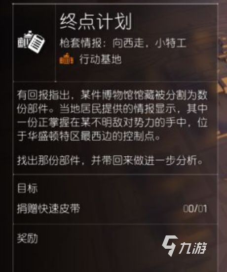 全境封锁2奇特枪套怎么获取 全境封锁2奇特枪套获取攻略