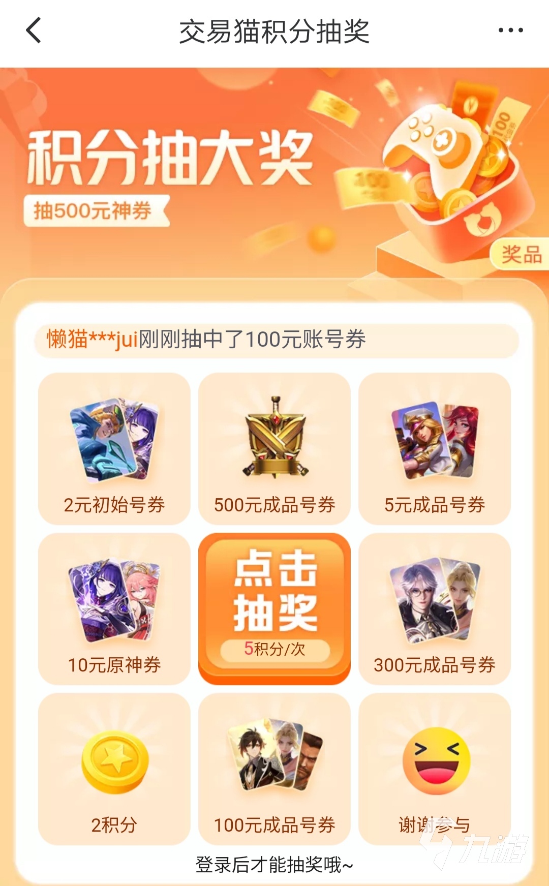梦幻西游1000块钱买个什么号 梦幻西游买号平台推荐