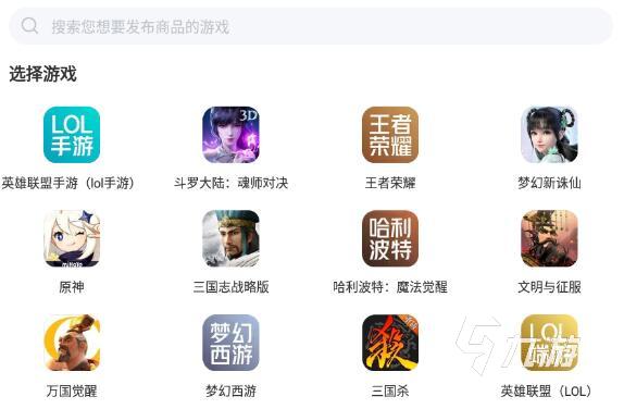 买卖游戏账号的app推荐 优秀的账号交易平台