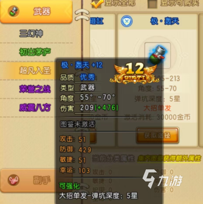 弹弹堂大冒险什么武器好 弹弹堂大冒险武器选择攻略
