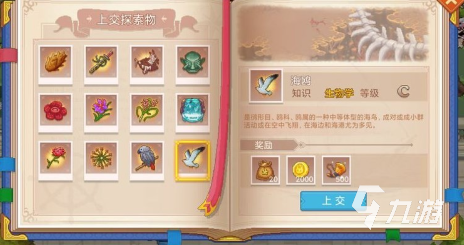 航海日记2发现物大全 航海日记2发现物详情盘点