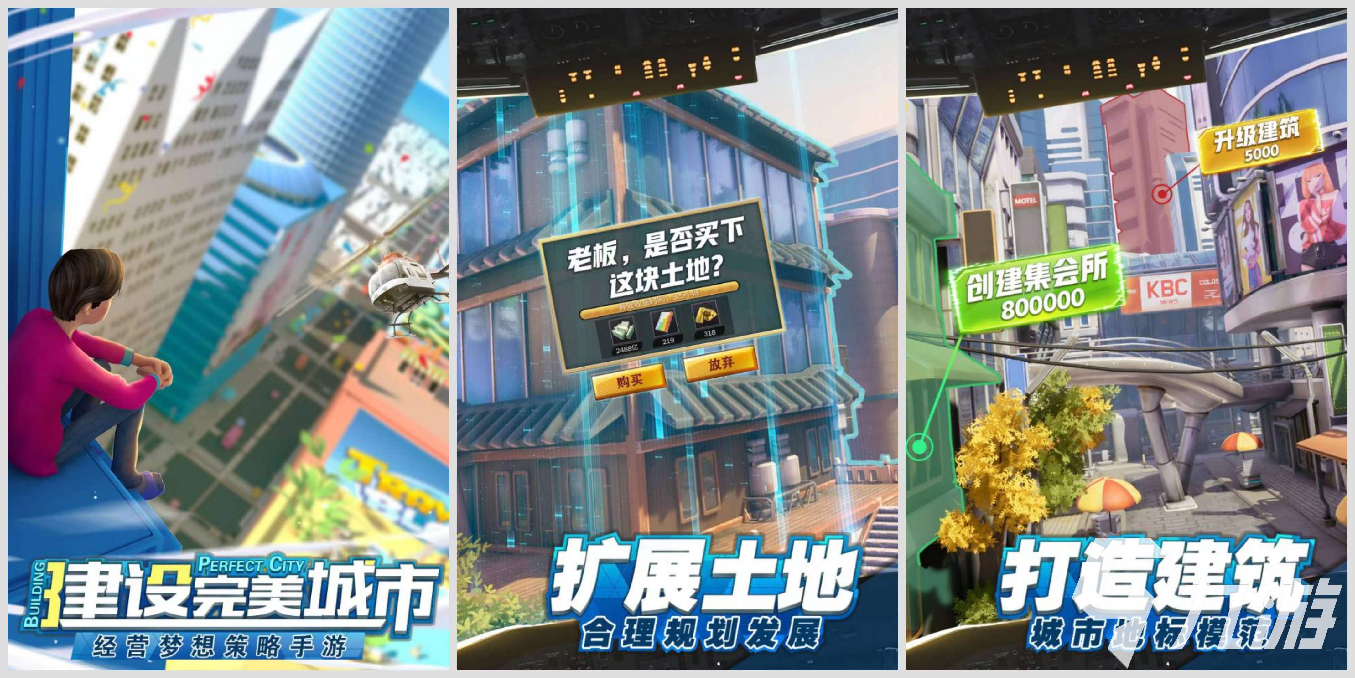 修建基地的游戏下载推荐2023 建造基建类游戏合集