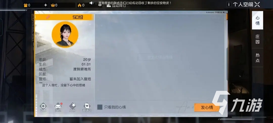 黎明觉醒好友系统怎么操作 黎明觉醒生机好友系统操作方法