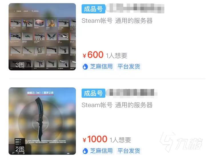 csgo账号购买多少钱 热门的游戏账号交易渠道分享
