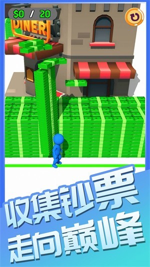 我要向錢沖截圖1