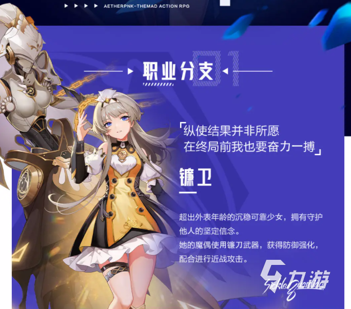 晶核手游魔偶师转职怎么选 晶核手游魔偶师转职建议分享