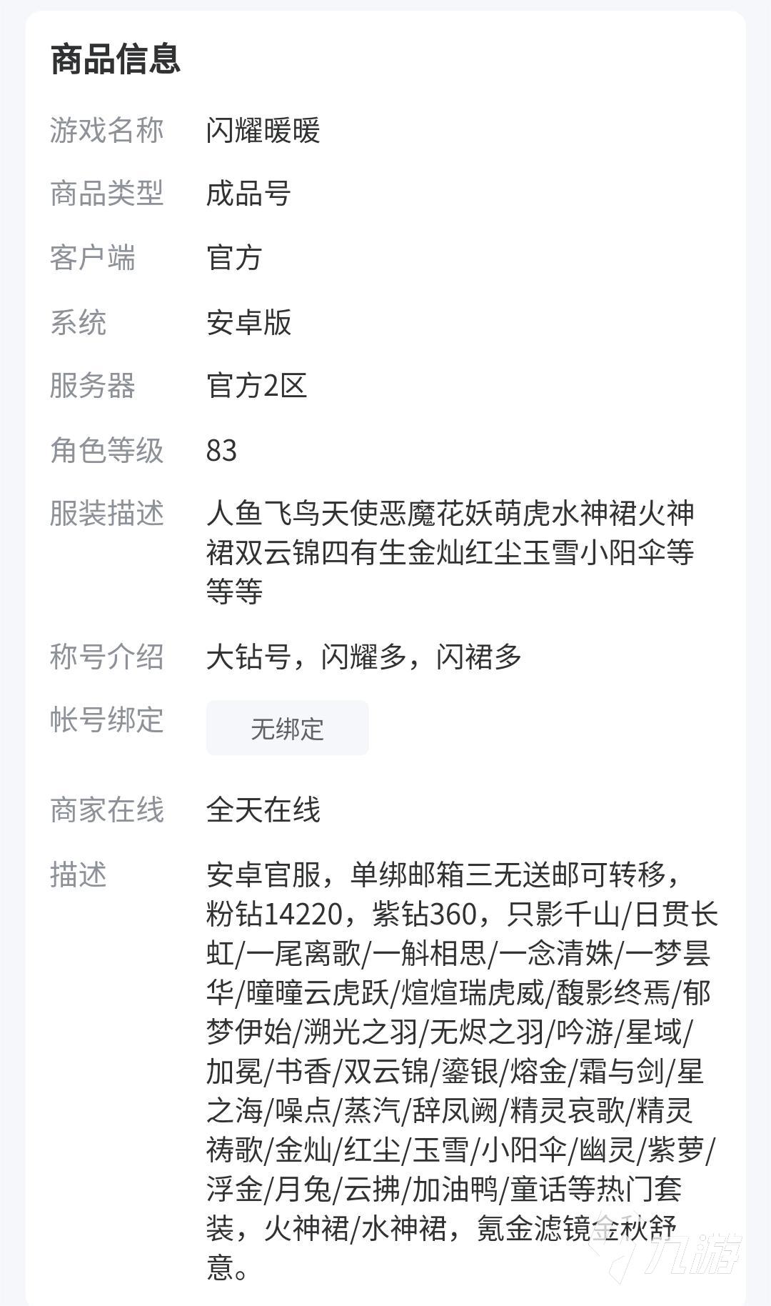 叠纸游戏账号在哪买 详细的叠纸账号交易平台介绍