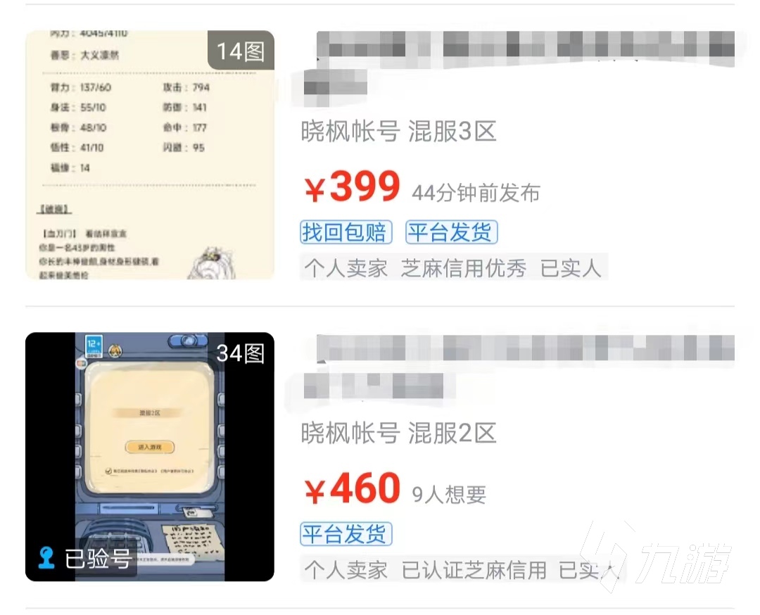 暴走英雄坛买号攻略 暴走英雄坛买号平台推荐