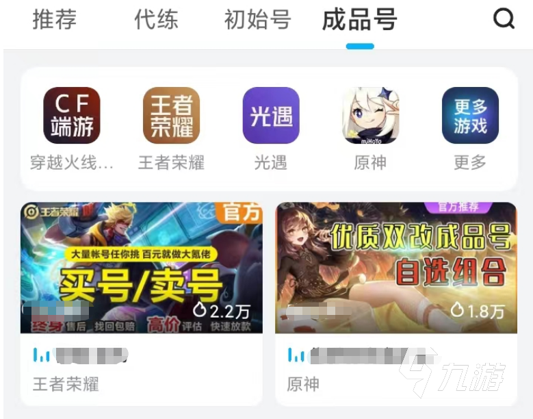 梦幻西游挖图号在哪交易 游戏账号快速交易app指南