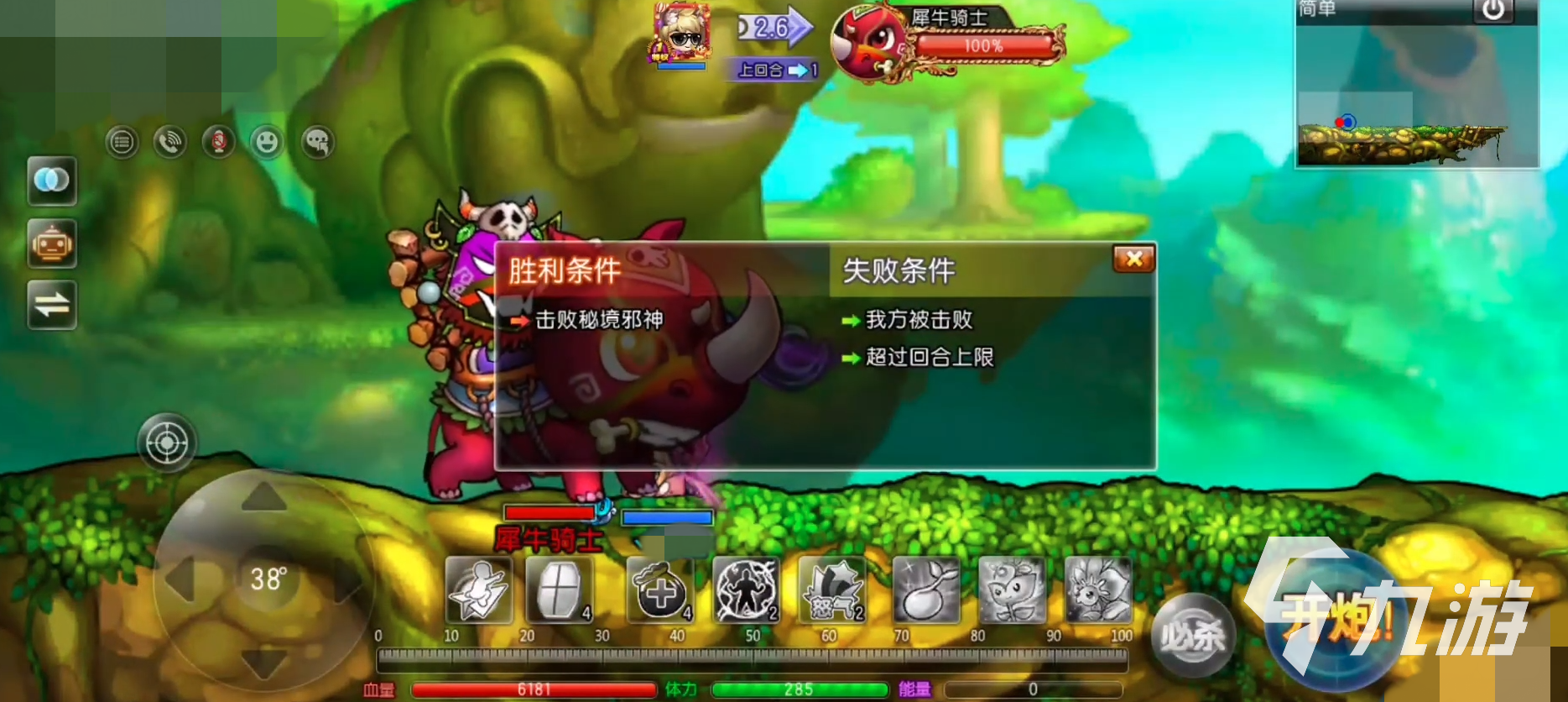 弹弹堂大冒险秘境15层怎么过 弹弹堂大冒险秘境15层过关技巧