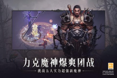 暗黑破坏神3类似的游戏有哪些 2023类似暗黑破坏神3的游戏推荐