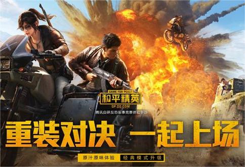 和平精英买号永久哪里好 安全靠谱卖号平台推荐