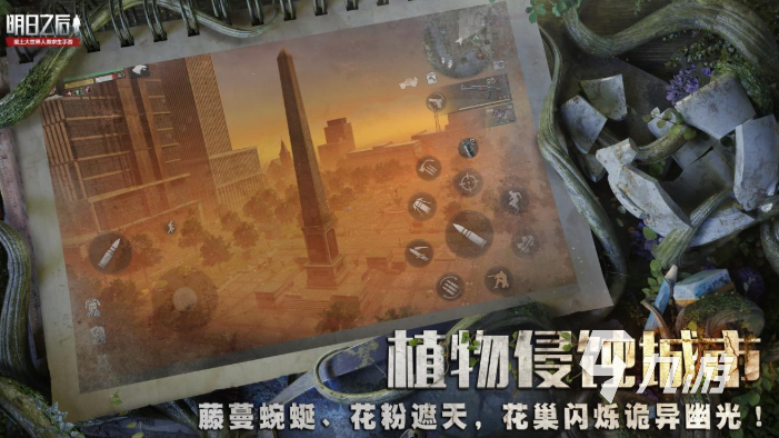 明日之后买卖账号在什么平台靠谱 专业的明日之后账号交易软件推荐