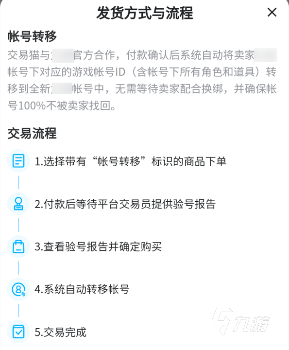 空之要塞啟航賬號交易平臺有哪些 靠譜的空之要塞啟航買號工具推薦