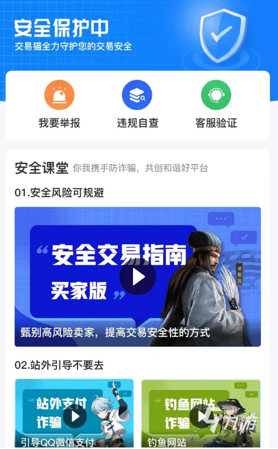 战舰少女账号交易在哪进行 可靠交易战舰少女号app推荐
