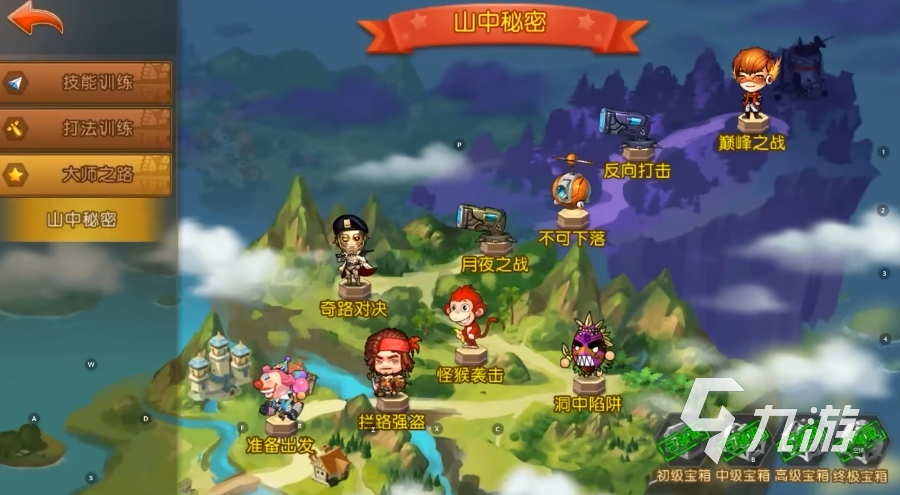 <a id='link_pop' class='keyword-tag' href='https://www.9game.cn/ddtdmx/'>弹弹堂大冒险</a>大师之路最后一关攻略 大师之路最后一关通关方法