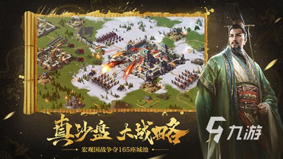 手游國戰(zhàn)游戲排行榜前十名2023 好玩的國戰(zhàn)手游大全