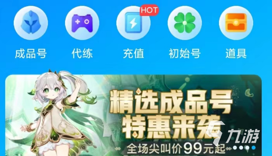 steamapex账号购买平台介绍 游戏账号交易app有哪些