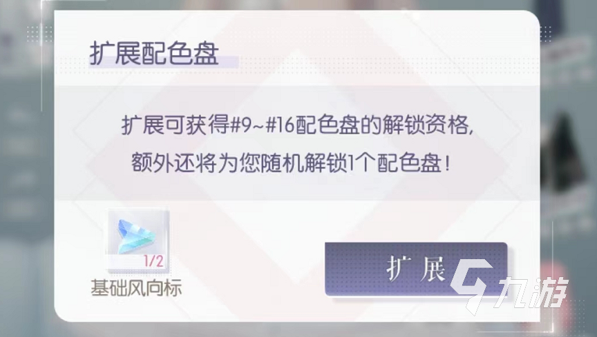 以闪亮之名斑斓度怎么提升 斑斓度提升方法一览