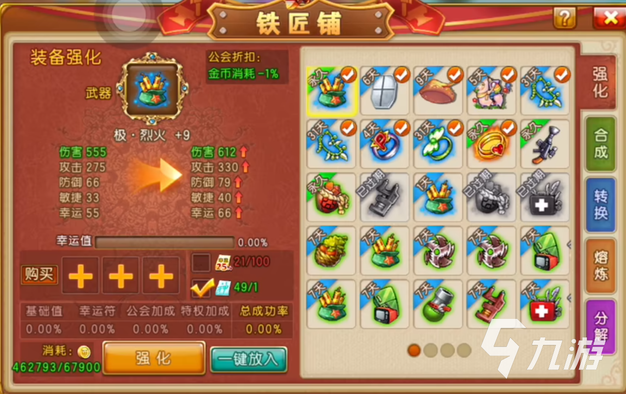 弹弹堂大冒险武器精魂怎么获取 弹弹堂大冒险武器精魂获取方法分享