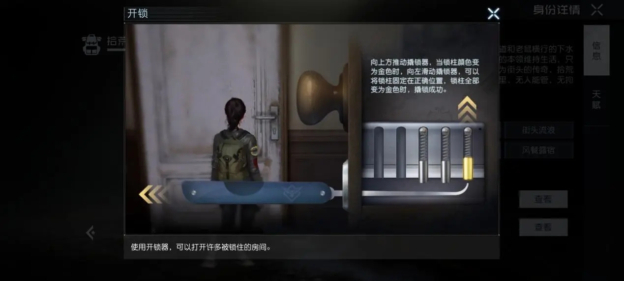 黎明觉醒拾荒者怎么升级 黎明觉醒生机拾荒者升级途径