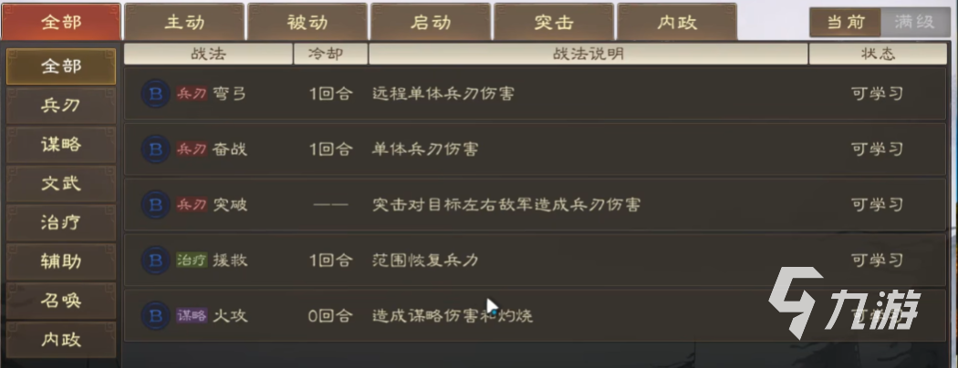 三国志战棋版心愿武将怎么玩 心愿武将玩法内容说明