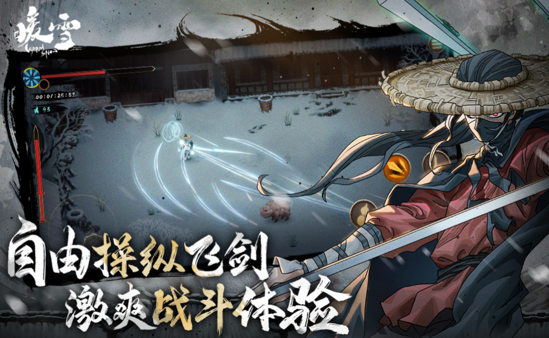 免费的武器是方天画戟的手游有哪些 有方天画戟的手游下载推荐2023截图