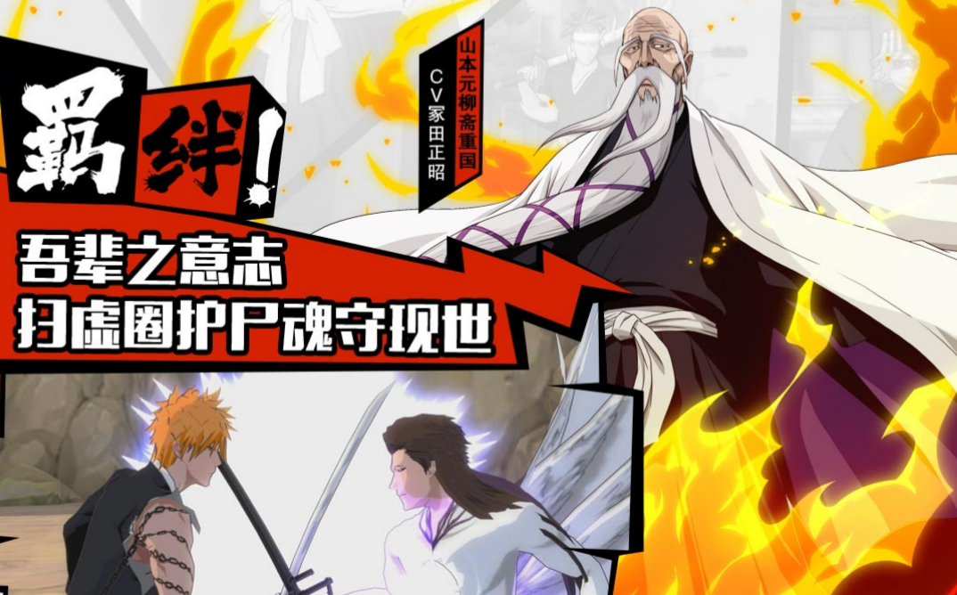 死神有什么好玩的游戏推荐 好玩的死神系列游戏前五2023截图