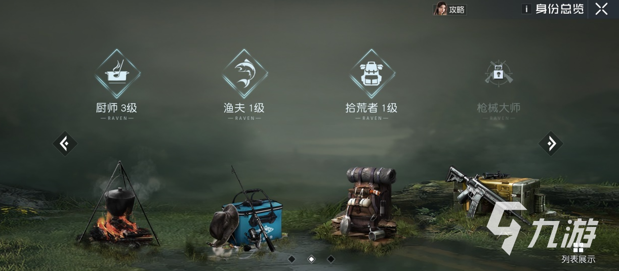 黎明觉醒拾荒者怎么解锁 黎明觉醒生机拾荒者详情解析