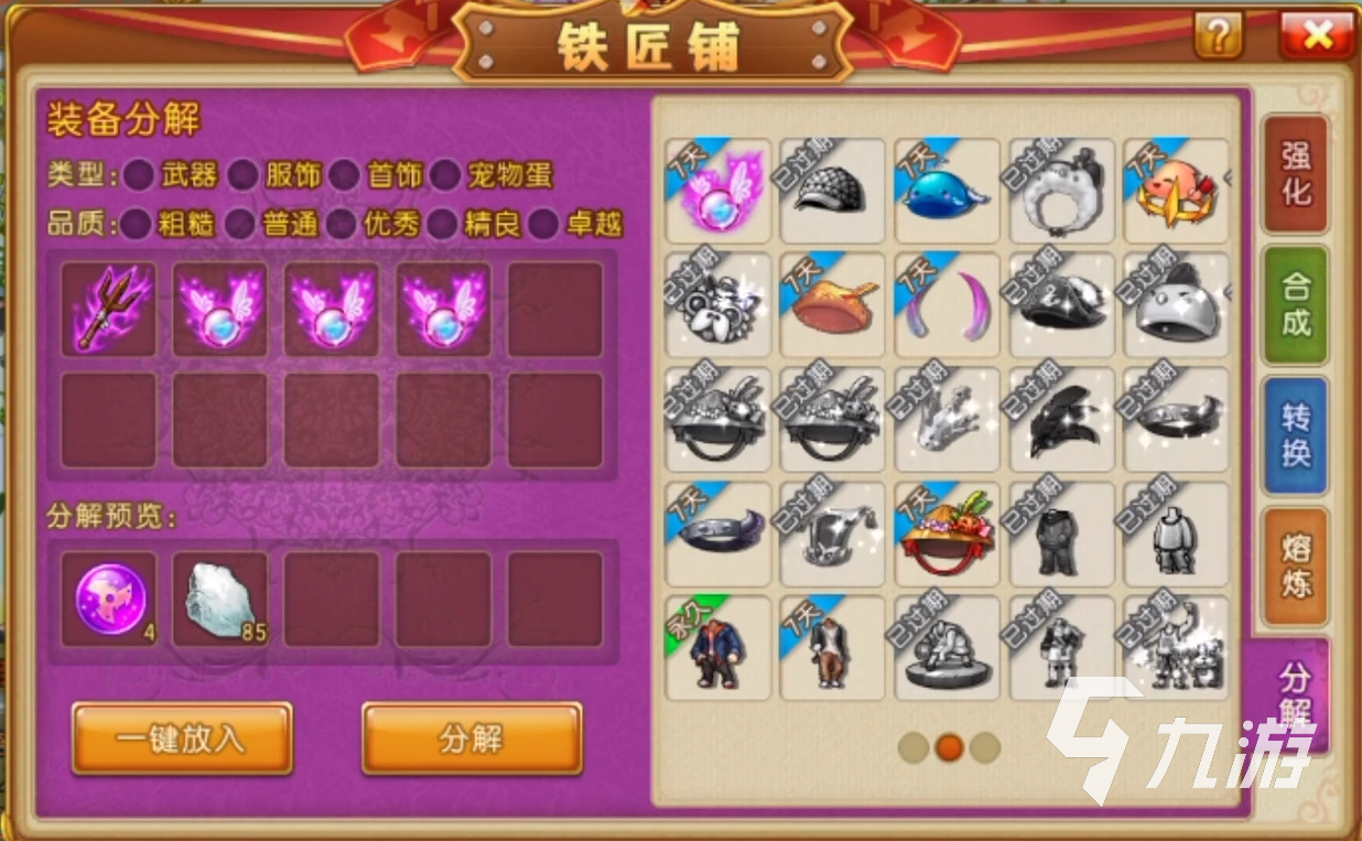 <a id='link_pop' class='keyword-tag' href='https://www.9game.cn/ddtdmx/'>弹弹堂大冒险</a>武器精魂怎么获取 弹弹堂大冒险武器精魂获取方法分享