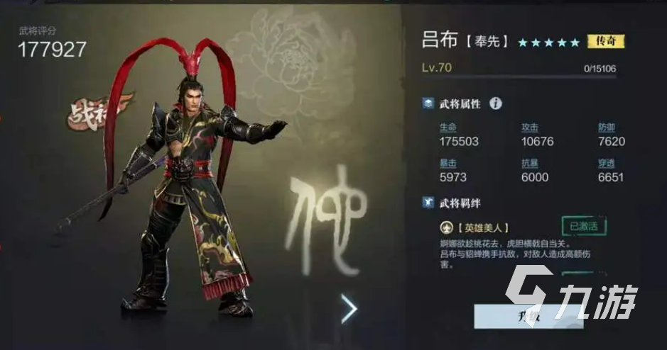 免费的武器是方天画戟的手游有哪些 有方天画戟的手游下载推荐2023