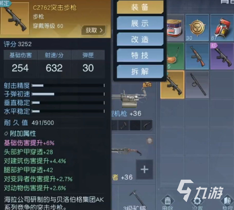 黎明觉醒装备属性怎么看 黎明觉醒生机装备属性详情介绍