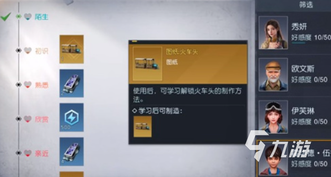 黎明觉醒家具图纸怎么获得 黎明觉醒生机图纸详情介绍