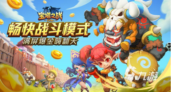 2023好玩的三国塔防手游有哪些 经典三国塔防类游戏前5名
