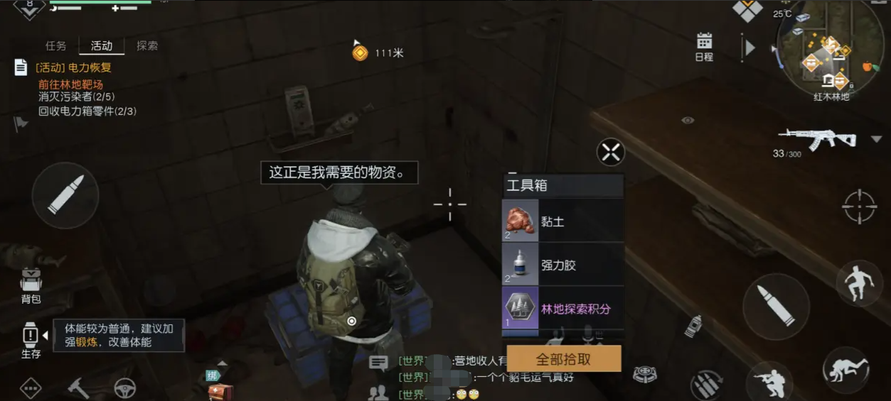 黎明觉醒地下室有什么 黎明觉醒生机地下室探索介绍