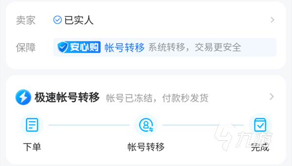 燃烧意志怎么卖号比较好 航海王燃烧意志快速卖号市场分享