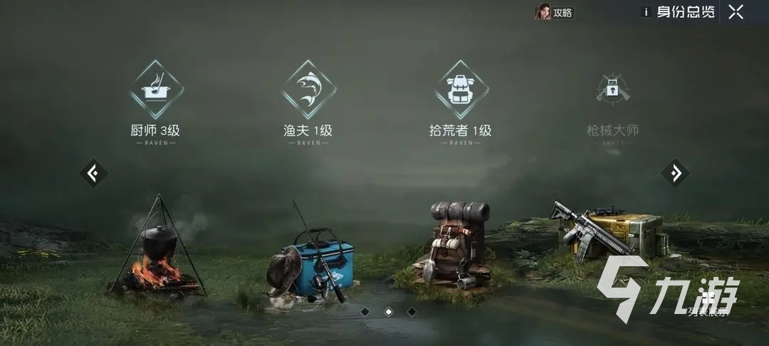 黎明觉醒拾荒者怎么升级 黎明觉醒生机拾荒者升级途径