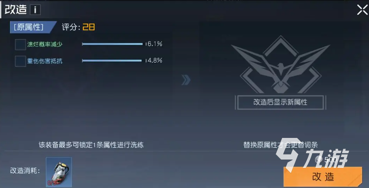 黎明觉醒装备攻略 黎明觉醒生机装备系统解析
